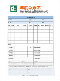 宽城记账报税